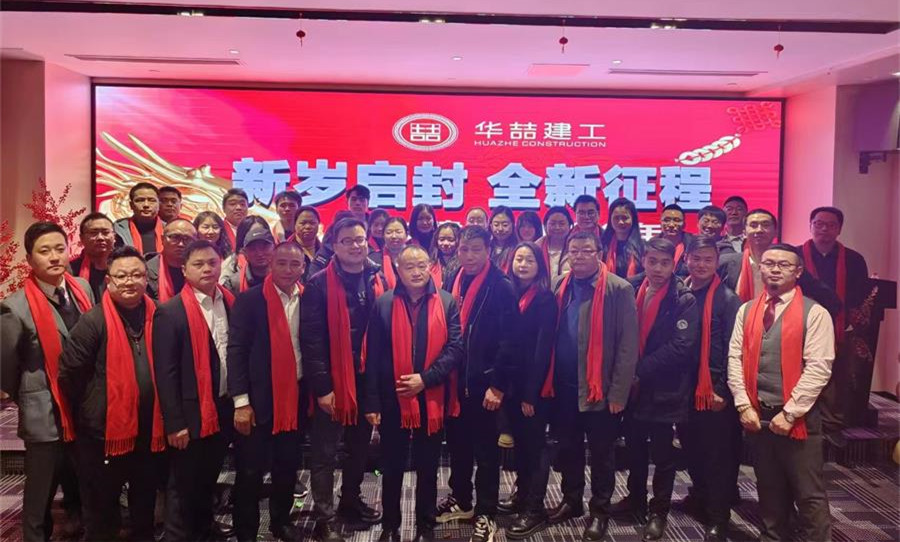 年会合照