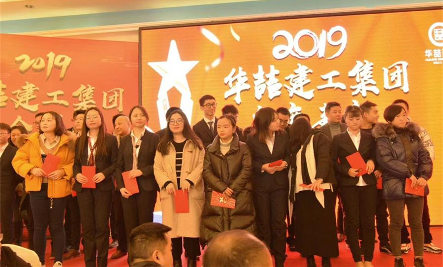 2019年年会合照