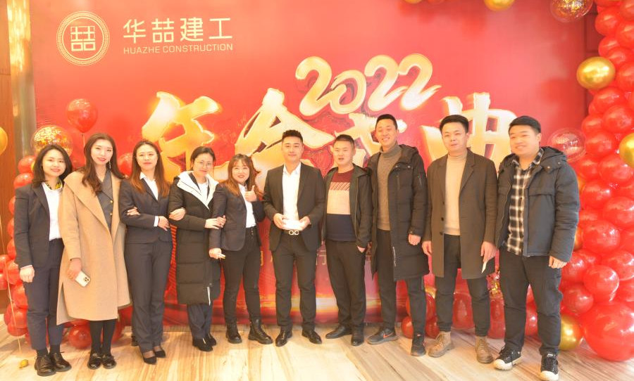 2022年年会合照